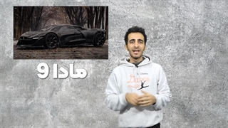 ساخت ماشین اسپرت افغان