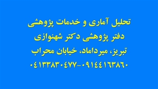 آزمون تی مستقل در SPSS