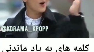 میکس طنز کلمه های به یاد ماندنی کیدراما - سریال سومیه چیه؟ که میگه من باباشم!