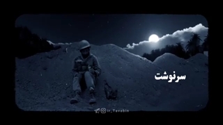 خطبه قیام | « شب قدر»