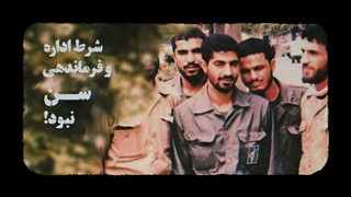 خطبه قیام | «شرط فرماندهی»