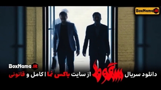 دانلود سریال سقوط قسمت 4