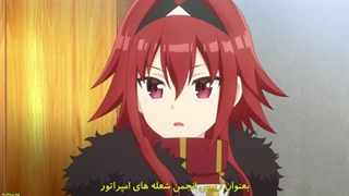 انیمه بوفوری : نمی‌خوام صدمه ببینم پس دفاعم رو مکس می‌کنم فصل دوم قسمت ۳ با زیرنویس چسبیده