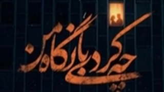 اسحاق انور - نگاه