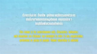 دانلود سریال تایلندی(خواهرزن شیطان صفت)2023 Devil-in-Lawقسمت1+زیرنویس فارسی