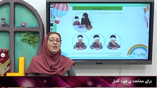 سوالات علوم کلاس اول با جواب فصل دوم|پروان آکادمی