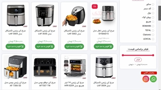 سرخ کن بدون روغن خوب از کجا بخریم؟