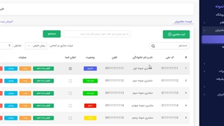 ویدئوی معرفی اجاره ابزار سامانین