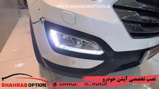 آپشن سانتافه2015رادارنقطه کور ودیلایت وسنسور