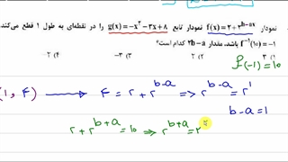 حل کنکور دی ریاضی1401/ استاد صفی شاهی