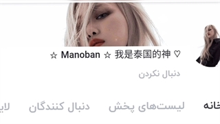 باحال نماشایی