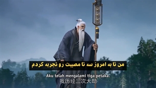 انیمه جهان کامل Perfect World قسمت 95