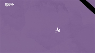 نماهنگ | «جنایت‌کاران!»