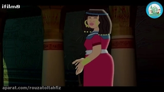انیمیشن قصه های زنان در قرآن بخش سوم "زلیخا" قسمت چهارم دوبله فارسی