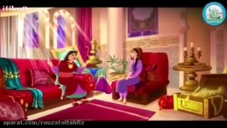 انیمیشن قصه های زنان در قرآن بخش چهارم "حضرت آسیه همسر فرعون" قسمت دوم دوبله فارسی