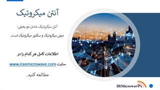 فروش دیش میکروتیک