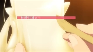 تریلر: افسانه سیب شکری