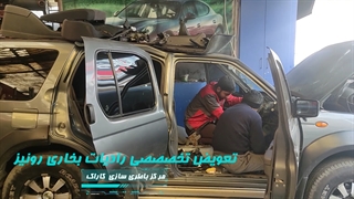 تعویض رادیات خودروی رونیز در مرکز باطری سازی کاراک