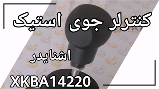 جوی استیک اشنایدر_schneider XKBA14220