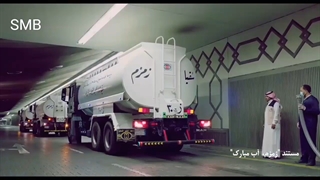 مستند زمزم آب مبارک