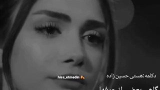 دکلمه هستی حسین زاده دلشکسته