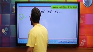 ریاضی جلو پای خانواده #سامانیان زانو میزنه 