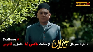 دانلود قسمت ۴۶ سریال جیران (تماشای فیلم جیران قسمت چهل و ششم)