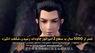 انیمه دگرگونی اختری Xing chen Bian فصل 5 قسمت 5