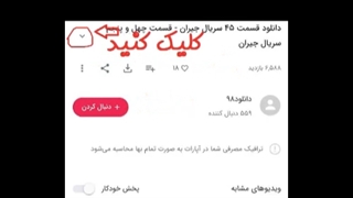 قسمت ششم سریال سقوط - قسمت 6 سریال سقوط