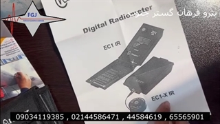 دستگاه اندازه گیری میزان تشعشعات نور مادون قرمز برند Hagner مدل EC1-X IR