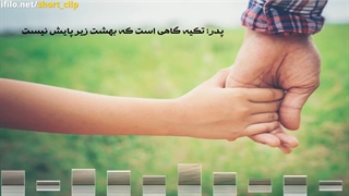 دکلمه زیبای علی ضیا (درباره پدر)
