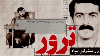 عباس زریباف، نفوذی منافقین در سپاه