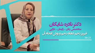 زخم دهانه رحم