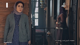 سریال گیل دخت-قسمت بیست و دوم