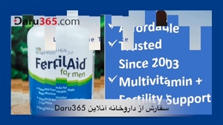 فرتیل اید کپسول باروری آقایان توضیحات مصرف و تهیه