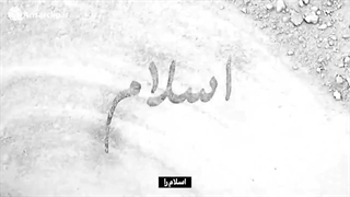 موشن گرافیک | دین اجباری نیست