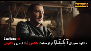 فیلم آکتور قسمت 3 (سریال اکتور قسمت سوم) آکتور قسمت ۳ / اکتور قسمت ۳