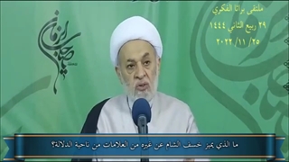 (قبل ٣ أشهر)ما الذی یمیز خسف الشام عن غیره من العلامات من ناحیة الدلالة؟