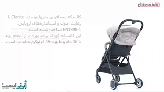 کالسکه مسافرتی چیپولینو مدل Chipolino Clarice
