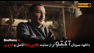دانلود سریال آکتور قسمت 3 - سریال آکتور قسمت سوم