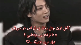 کامل ترین چنل رمان بی تی اس در سروش عضو شید بیب فلش رو بکشین پایین لینک هست