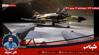 14011120: همه چیز درباره کشوری که ایران زیر زمین ساخته / حتی کارخانه تسلیحات سازی به زیر زمین منتقل شده