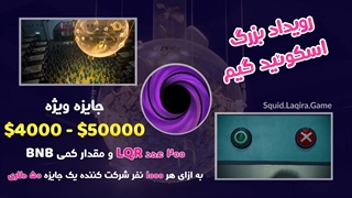 اولین رویداد بلاکچینی ایران