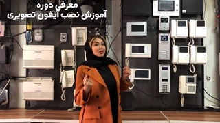 آموزش نصب آیفون