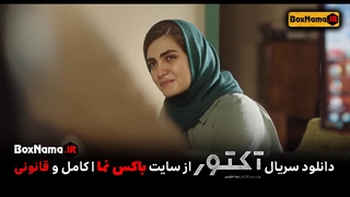 دانلود و خرید قانونی آکتور قسمت 3 سوم (آکتور قسمت ۳ سوم) نوید محمدزاده