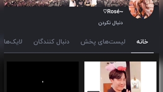 پست حمایتی برای آجی ~Rosé♡حتما حمایتش کنید و این پست رو ببینید