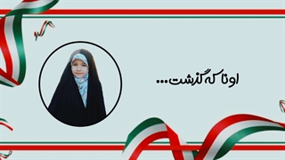 دعوت فرمانده دهه نودی به راهپیمایی 22 بهمن