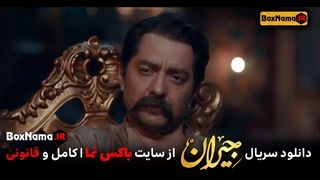 دانلود سریال عاشقانه جیران ناصرالدین شاه قاجار پریناز ایزدیار بهرام رادان