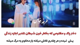میکس سریال سفر چونگ زی