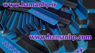 قیمت نبشی پلاستیکی در کرج ، نبشی پلاستیکی تهران‌، ۰۹۱۹۰۹۶۰۰۱۷